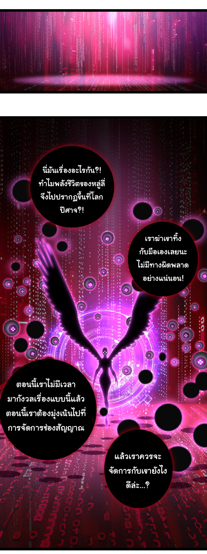 I'm the boss in Magic Moon ตอนที่ 66 หน้า 17