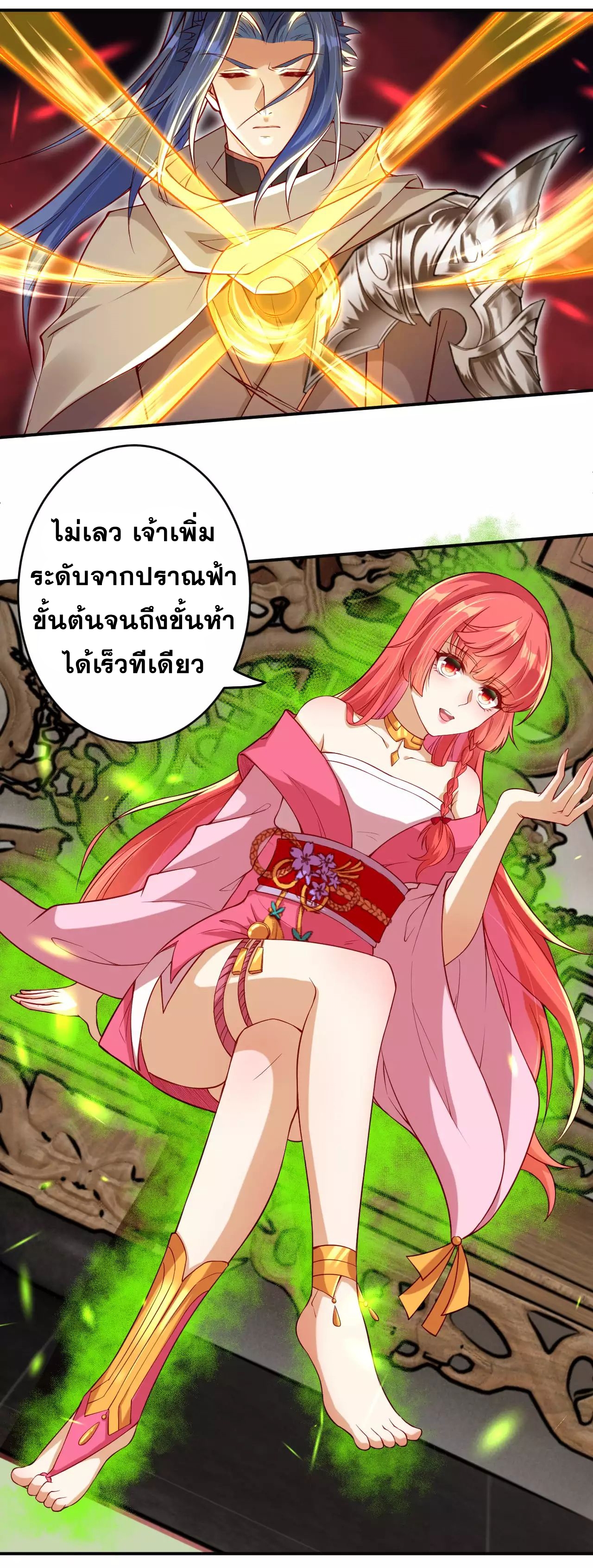 Against the Gods - อสูรพลิกฟ้า ตอนที่ 273 หน้า 47