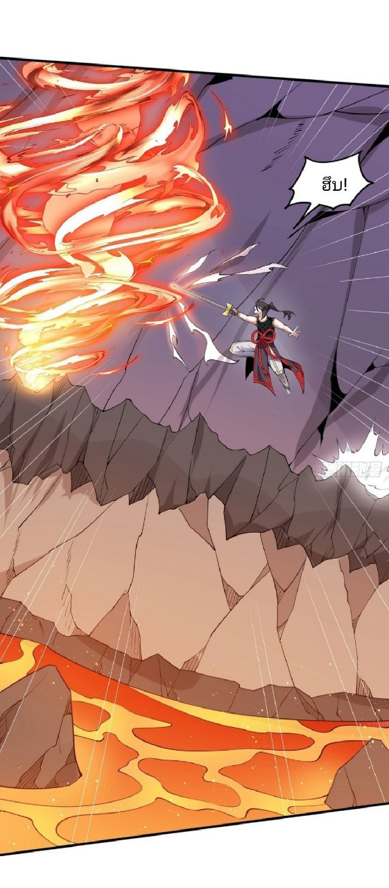 ฮาเร็มพระเอกเทพค้อนสายฟ้า ตอนที่ 39 หน้า 9