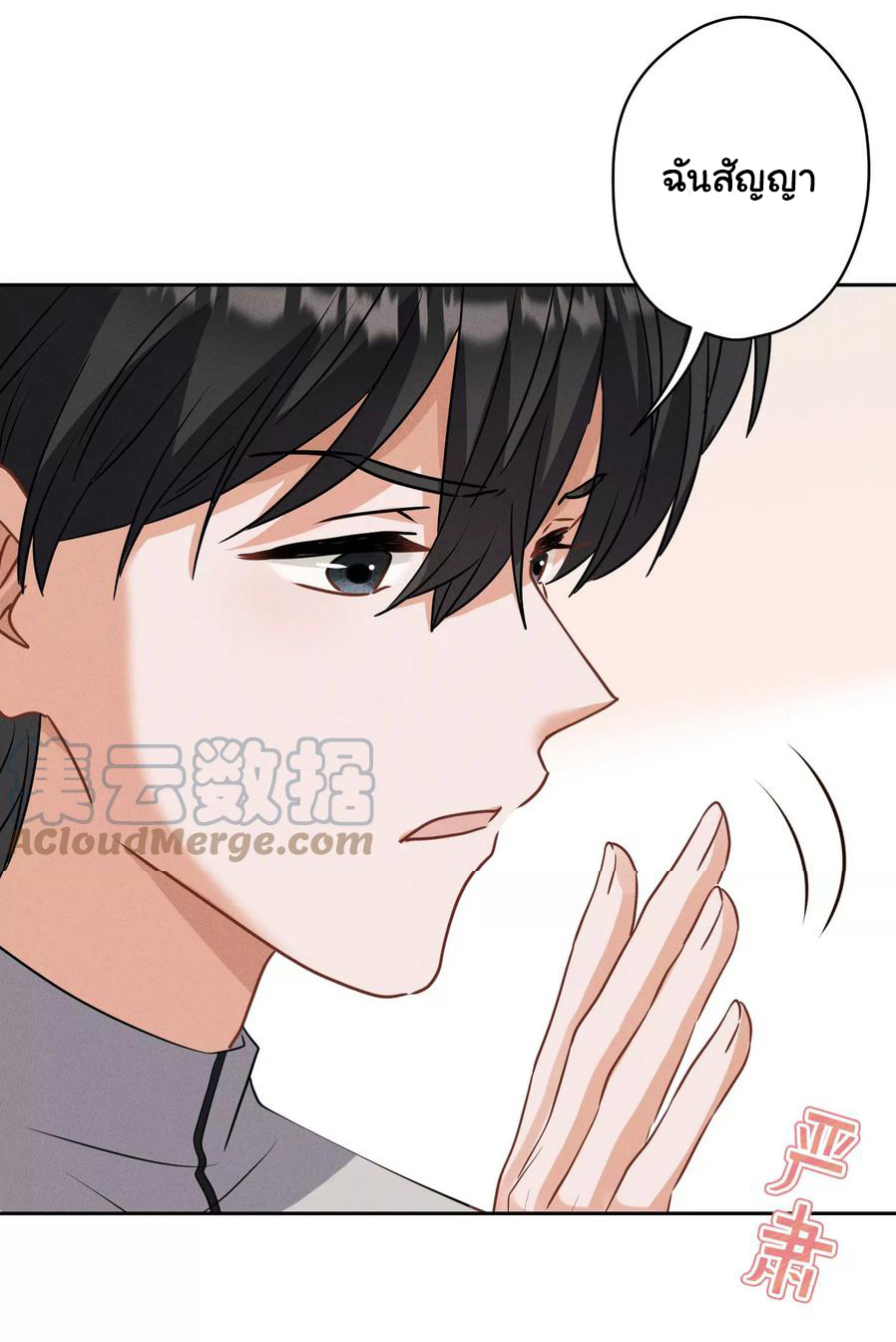 Lu Feng is the best son-in-law สุดยอดลูกเขย "ลู่เฟิง" ตอนที่ 175 หน้า 7