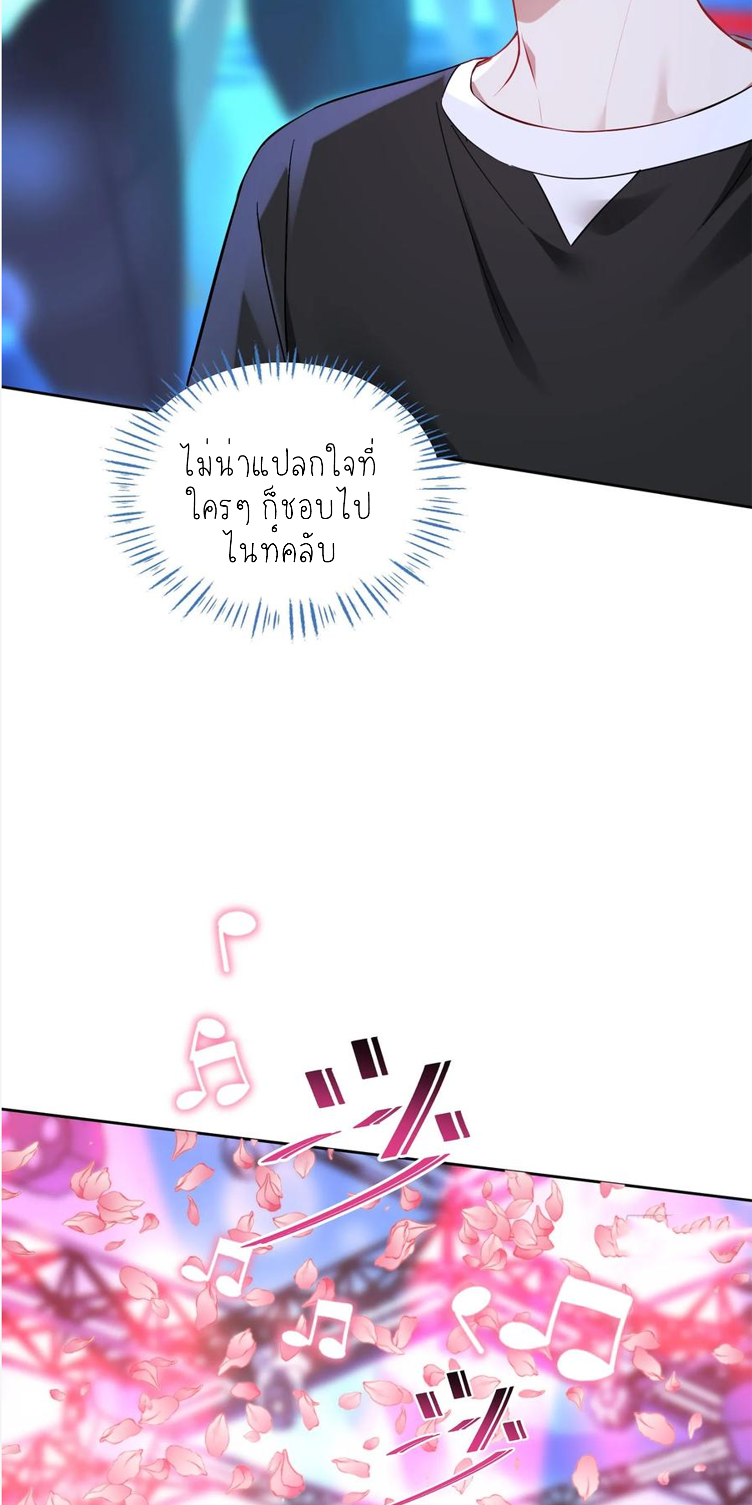 ผมไปเกาะสาวสวยกิน, แต่ตอนนี้ฉันเป็นคนร่ำรวยแล้ว~ ตอนที่ 149 หน้า 52
