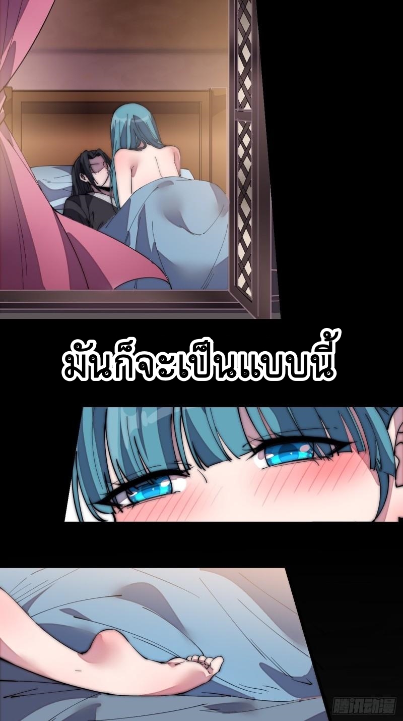 Starting a Mountain ตอนที่ 209 หน้า 9