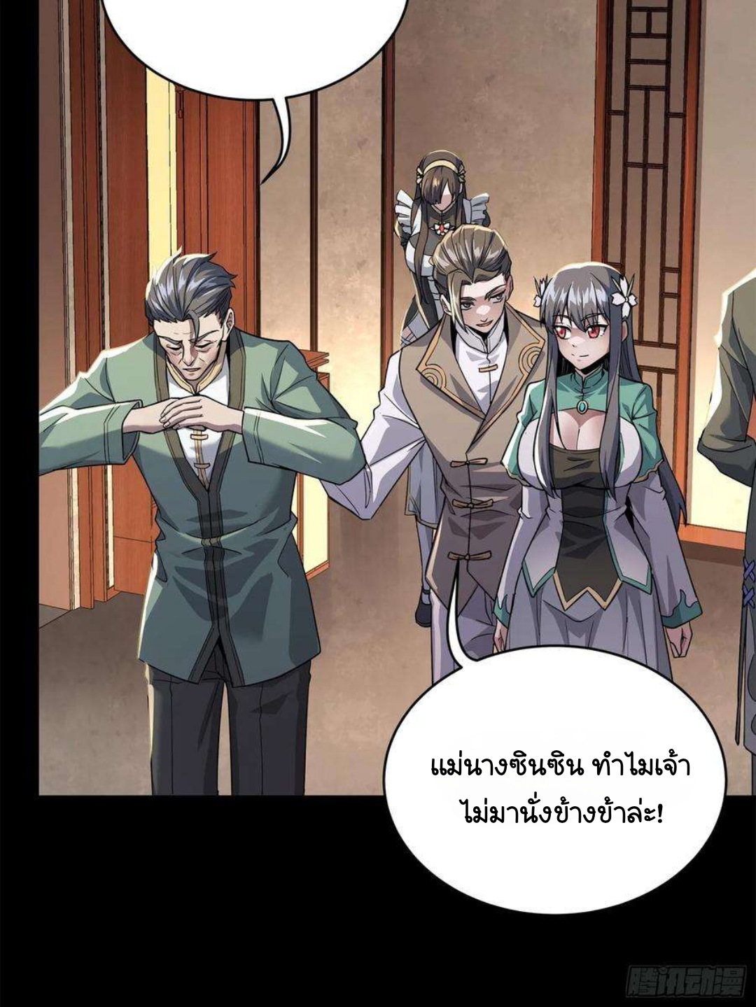 Legend of Star Genera ชนจีน ตอนที่ 102 หน้า 30