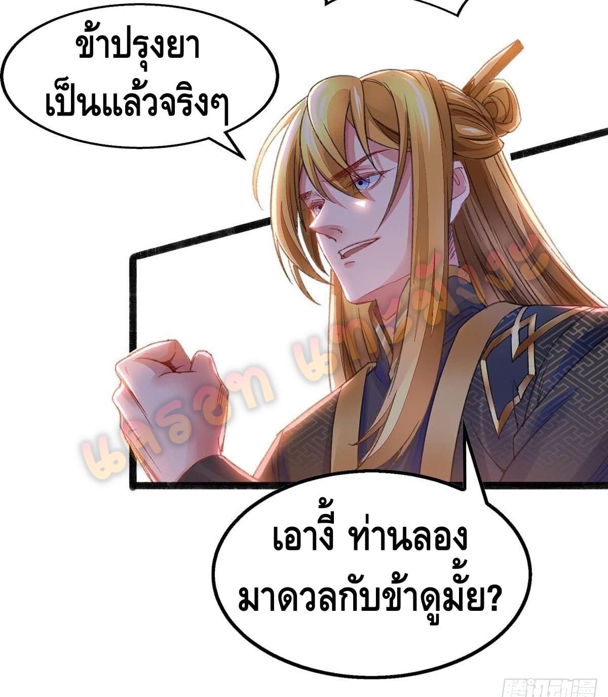 million skill points ตอนที่ 8 หน้า 12