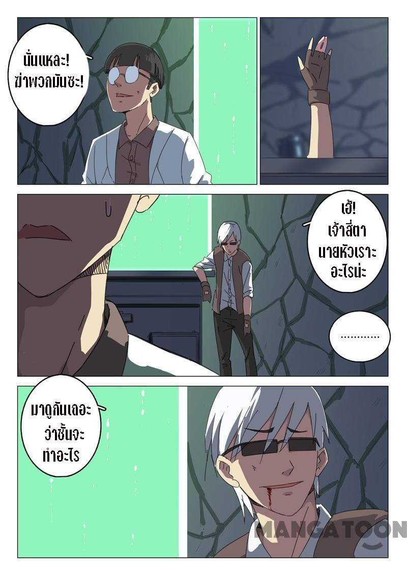 chromosome 47 โครโมโซมที่ 47 ตอนที่ 74 หน้า 8