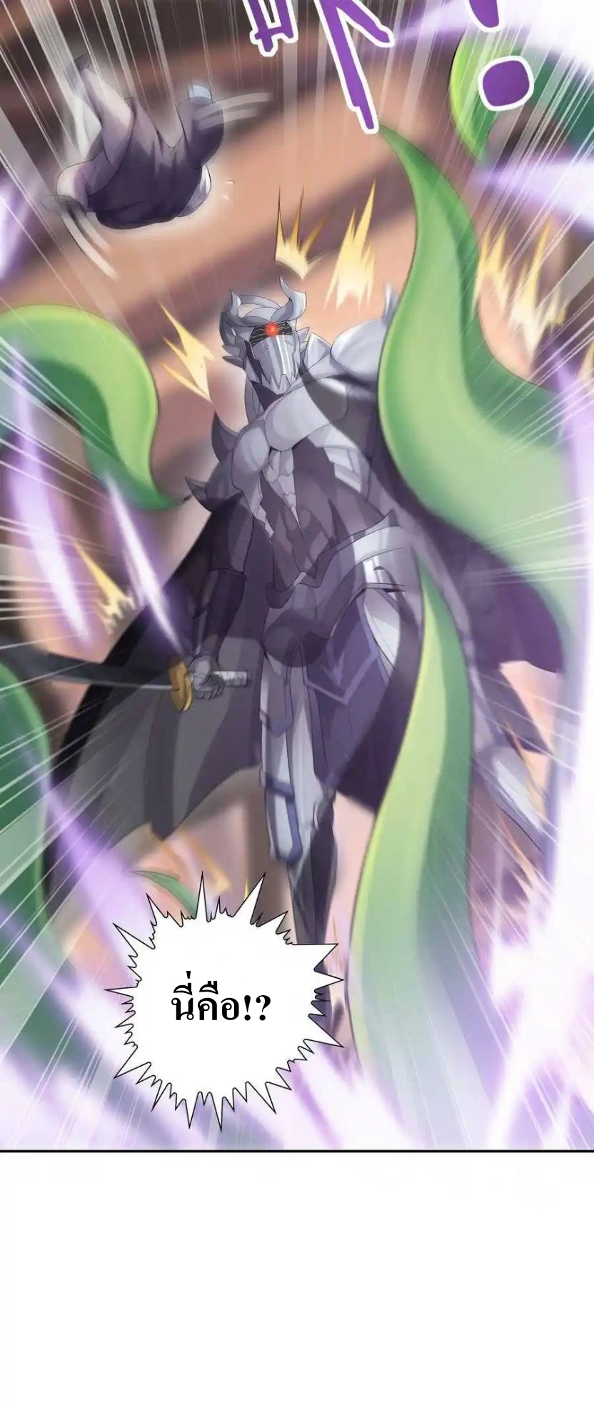 My Harem Is Entirely Female Demon Villains ตอนที่ 5 หน้า 71