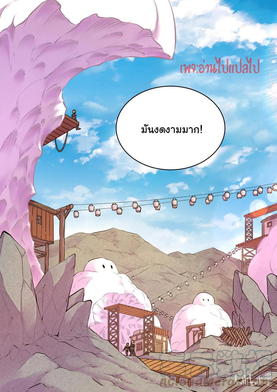 King of Spirit beast - ราชาแห่งสัตว์วิญญาณ ตอนที่ 133 หน้า 2
