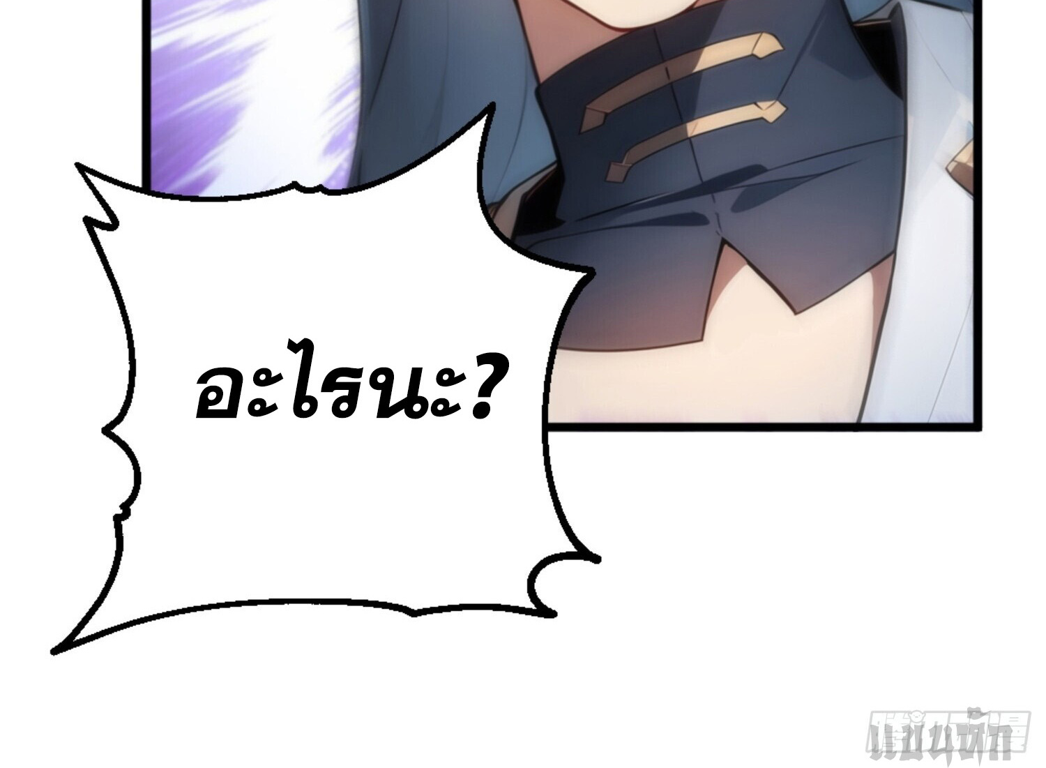 เจ้าช่วยแกล้งทำเป็นฝึกสักหน่อยจะได้ไหม ข้าขอร้อง！ ตอนที่ 2 หน้า 44