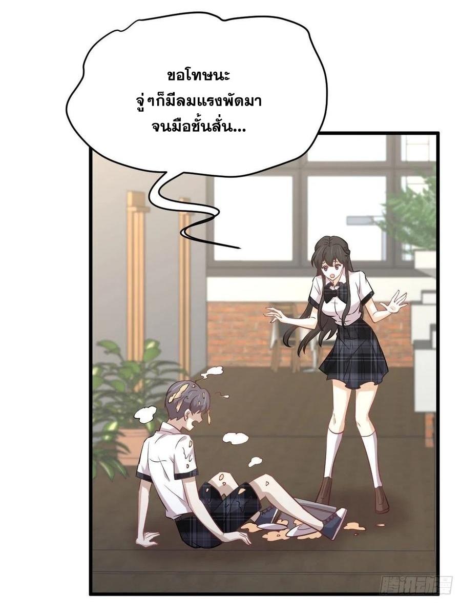 Immortal Swordsman in The Reverse World ข้าเซียนกระบี่ไม่เกาะสตรี ตอนที่ 227 หน้า 10