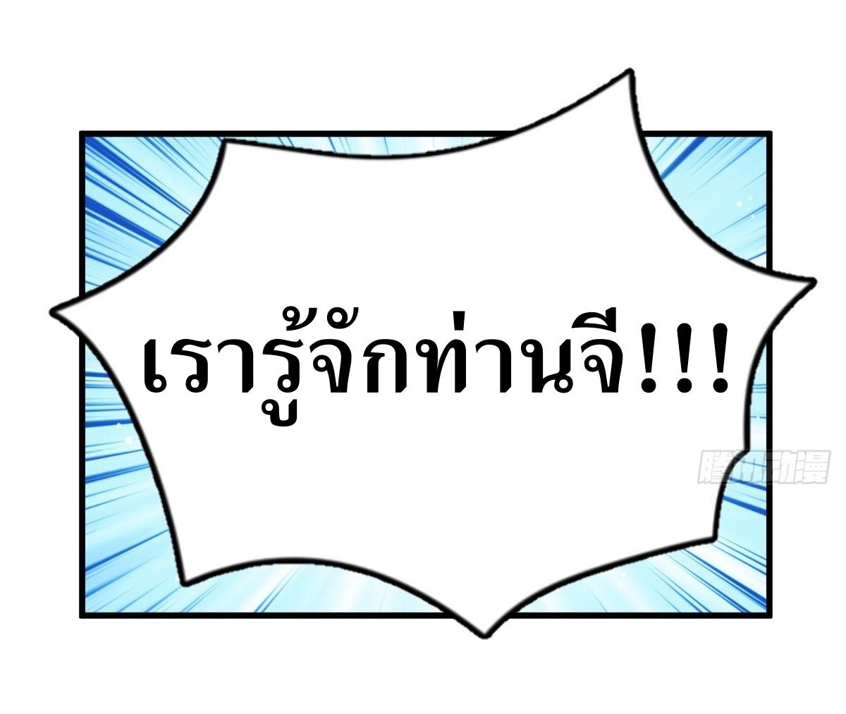 Lan Ke Qi Yuan ตอนที่ 6 หน้า 30