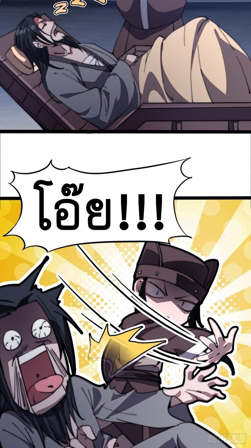 Starting a Mountain ตอนที่ 201 หน้า 18