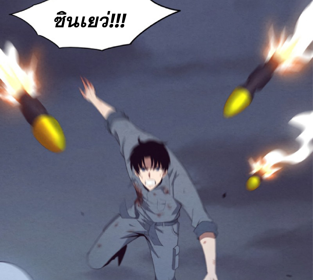 The Frenzy Of Evolution ตอนที่ 18 หน้า 42