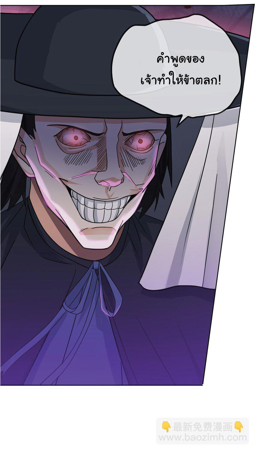 Being a Teacher is Invincible in World ตอนที่ 84 หน้า 8