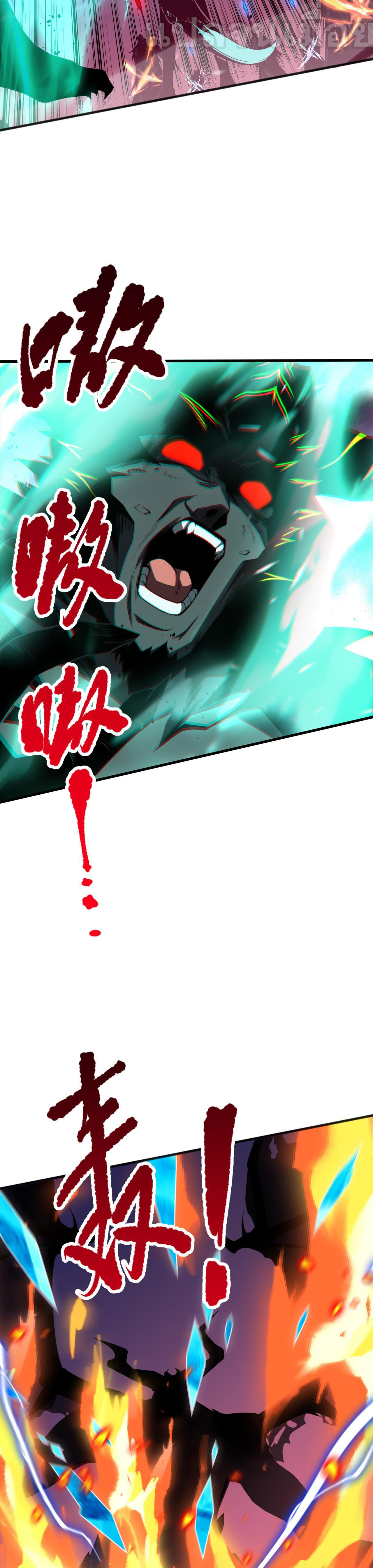 เนโครแมนเซอร์! ฉันคือภัยพิบัติล้างโลก! ตอนที่ 37 หน้า 37