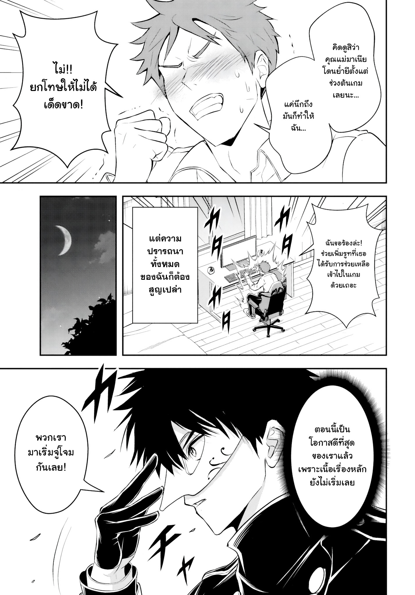 เกิดใหม่เป็นขุนนางจอมวารร้าย ในเกมเพื่อปกป้องเหล่าคุณแม่ที่รัก เลยฝึกฝนตนเองจนกลายเป็นผู้ที่แข็งแกร่งที่สุด ตอนที่ 5 หน้า 9