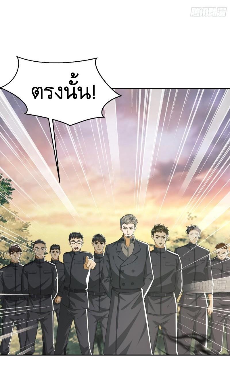 THE FIRST ORDER ตอนที่ 108 หน้า 20