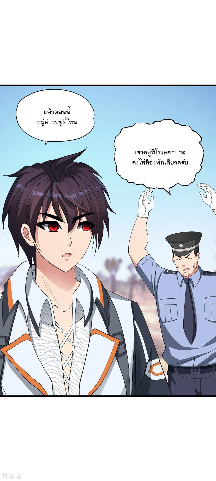 ทหารแพทย์สุดแกร่งผันตัวมาเป็นบอดี้การ์ด ตอนที่ 26 หน้า 28