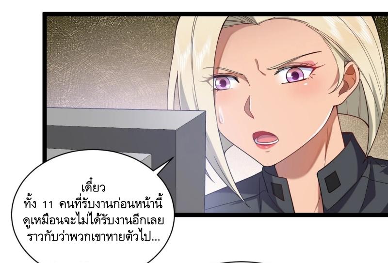 THE FIRST ORDER ตอนที่ 249 หน้า 34