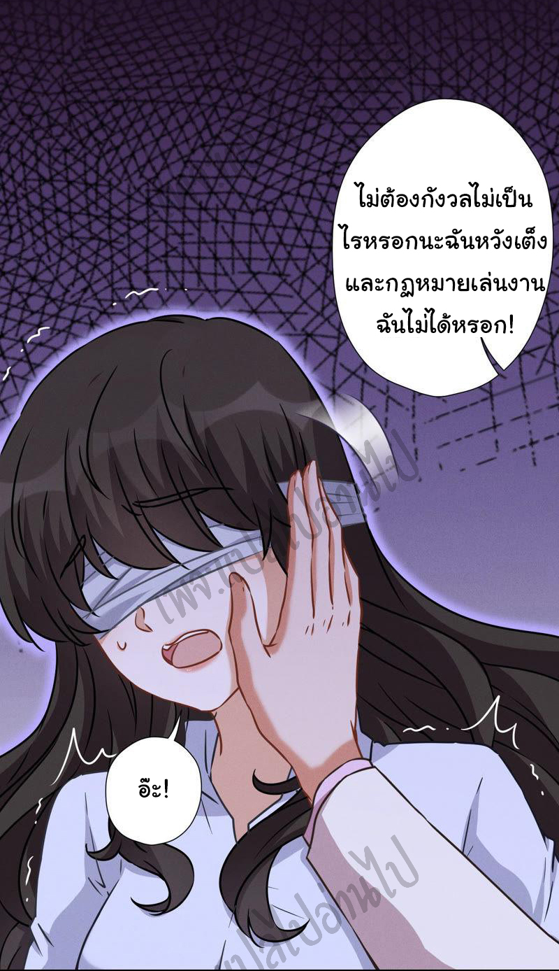 Lu Feng is the best son-in-law สุดยอดลูกเขย "ลู่เฟิง" ตอนที่ 52 หน้า 3