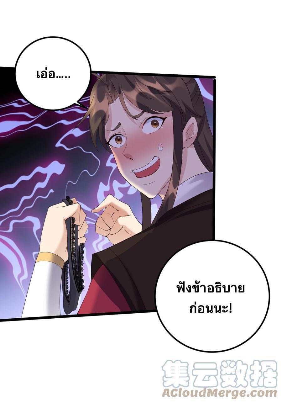เทพวายร้ายกลับชาติมาเกิดใหม่ ตอนที่ 136 หน้า 13