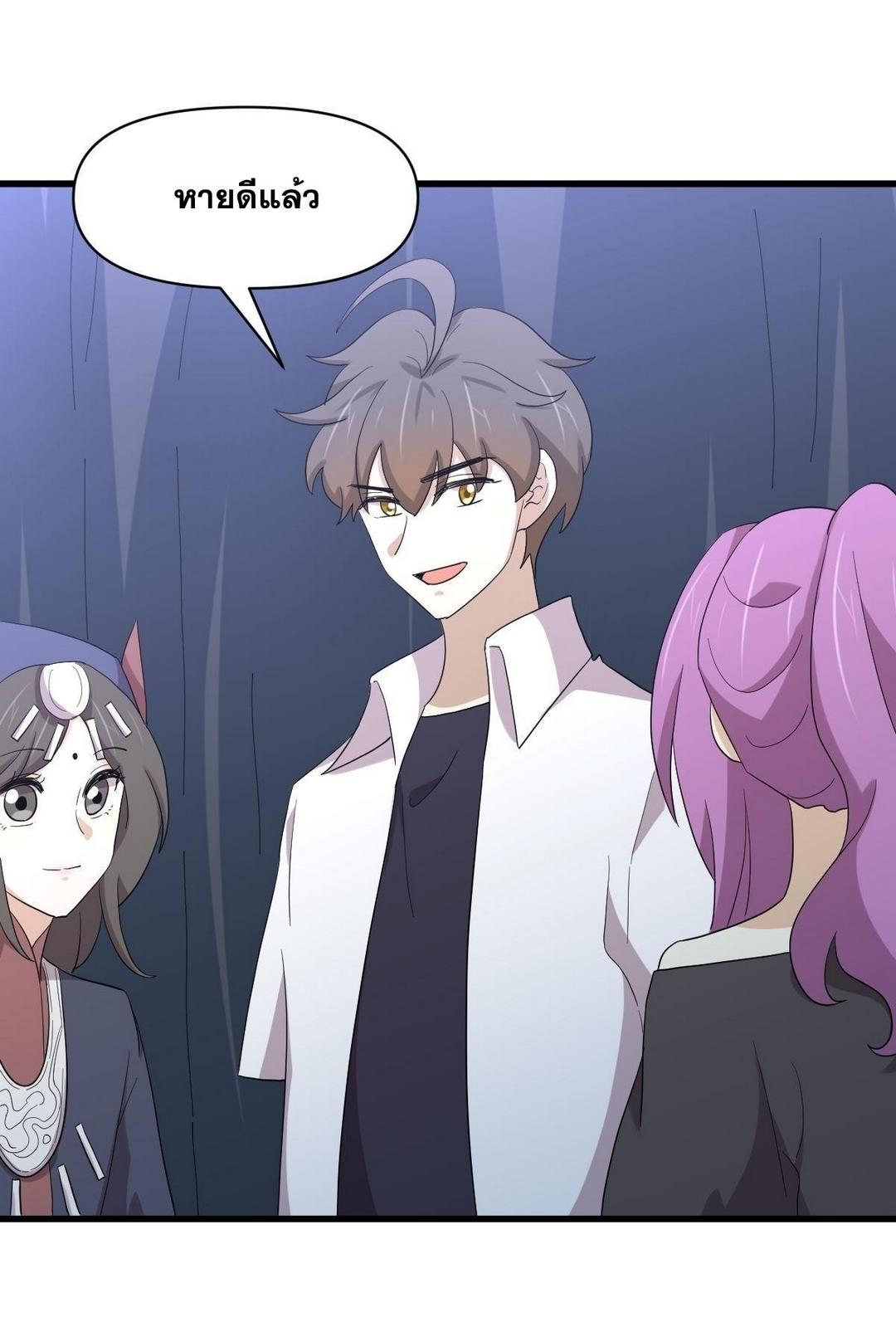 Immortal Swordsman in The Reverse World ข้าเซียนกระบี่ไม่เกาะสตรี ตอนที่ 378 หน้า 28