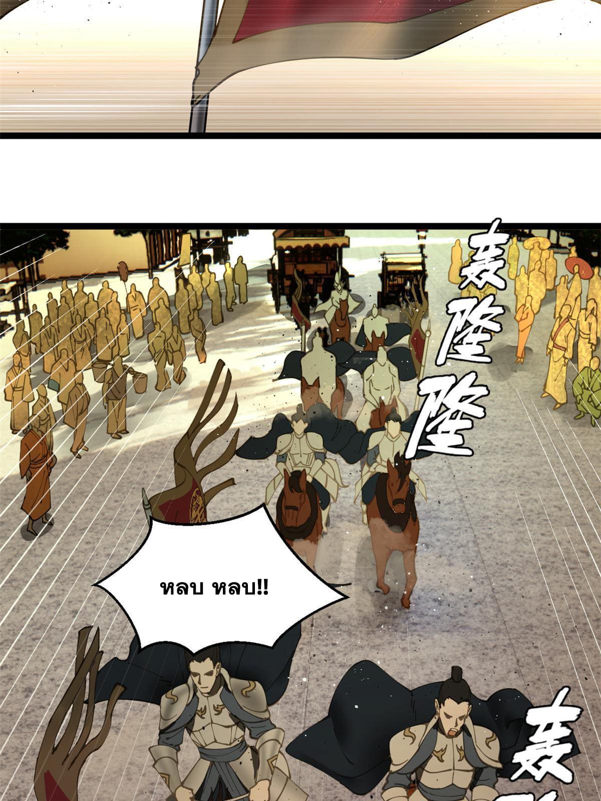 ลูกเขยที่แกร่งสุดในปฐพี (ทันจีน) ตอนที่ 9 หน้า 6