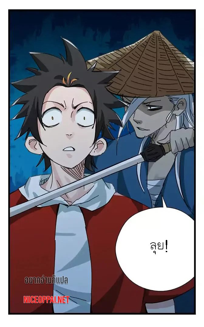 หอคอยสู่สวรรค์ ตอนที่ 36 หน้า 17