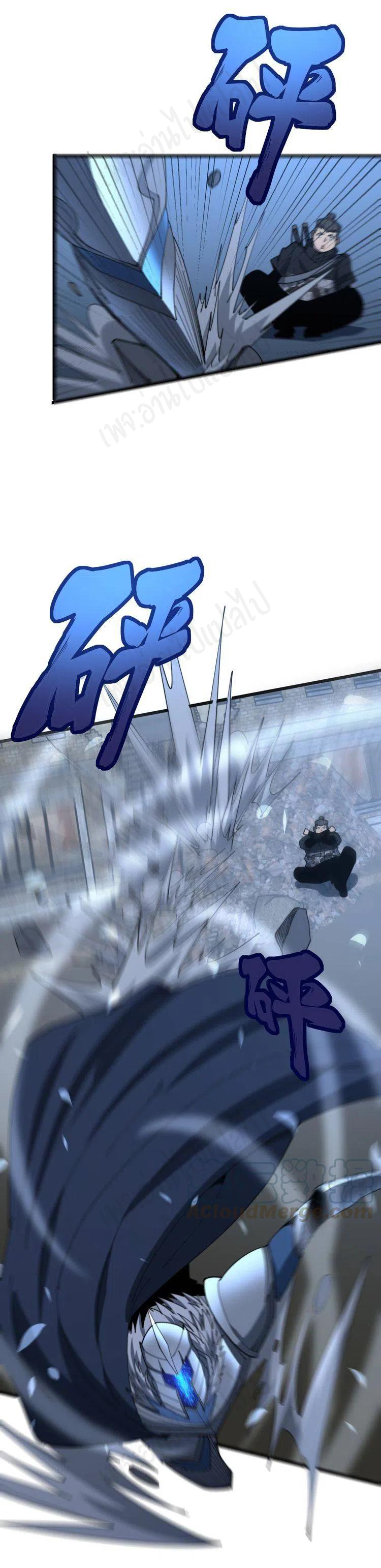 Bad Hand Witch Doctor สุดยอดพ่อมดหมอผี ตอนที่ 177 หน้า 25