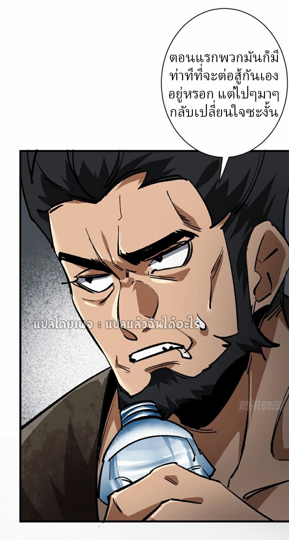 รูเล็ตเวิลด์ สุ่มไอเทมเอาชีวิตรอด ตอนที่ 191 หน้า 11