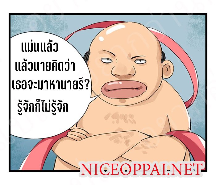 หอคอยสู่สวรรค์ ตอนที่ 21 หน้า 55