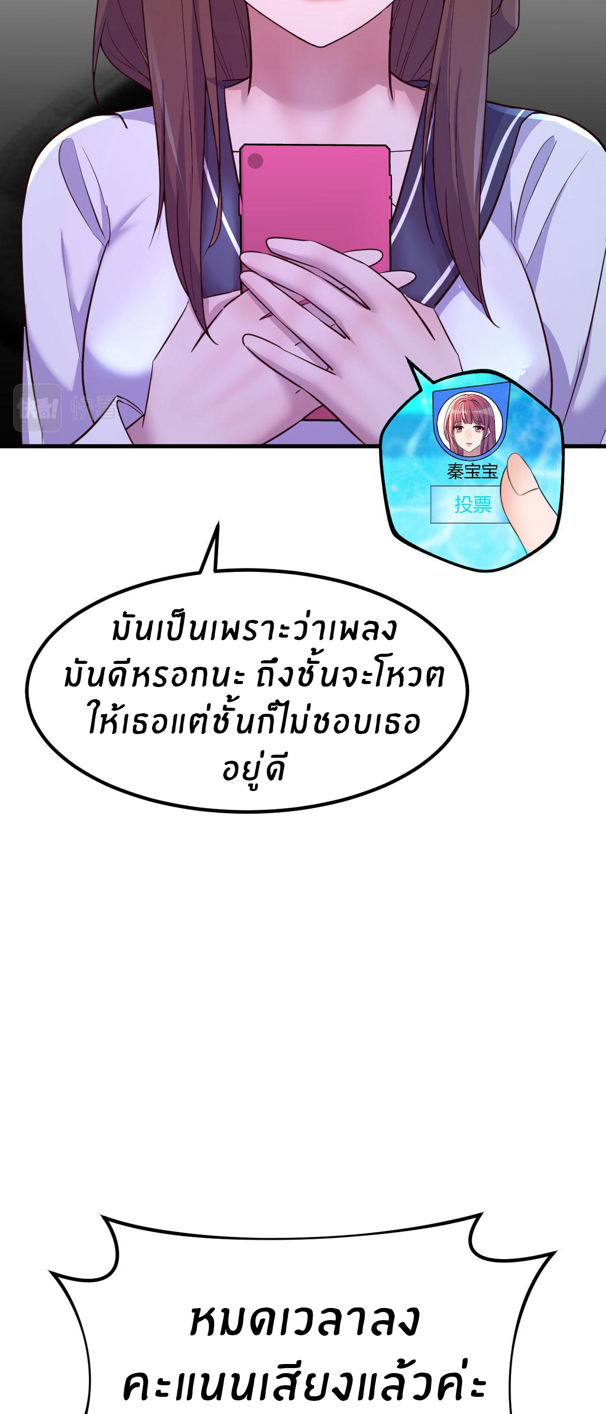 พี่สาวอยากเล่นคุณ ตอนที่ 134 หน้า 26