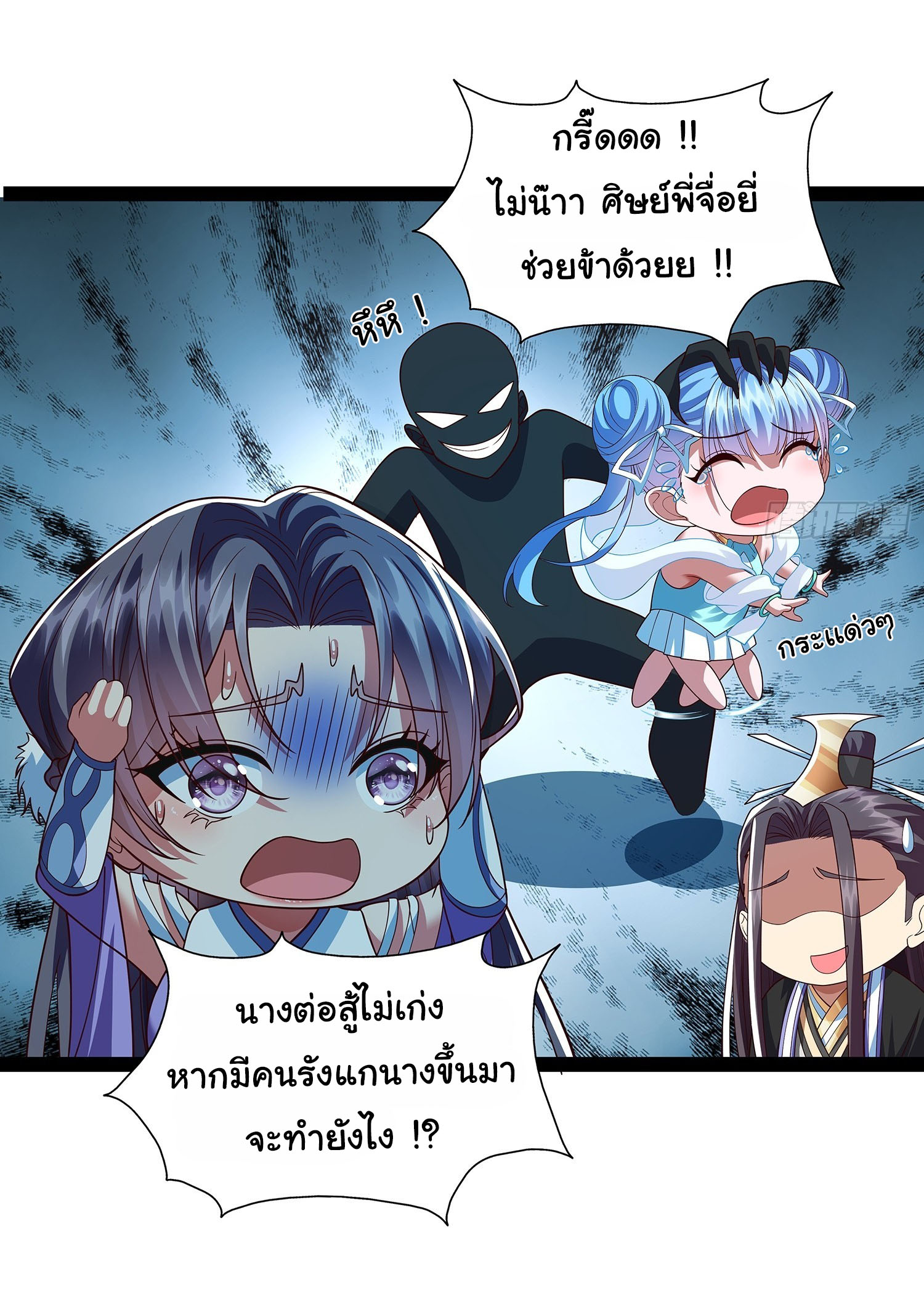 ฉันนี่แหละบรรพบุรุษโลกปีศาจ ( Reincarnation of the Demon Ancestor ) ตอนที่ 24 หน้า 3