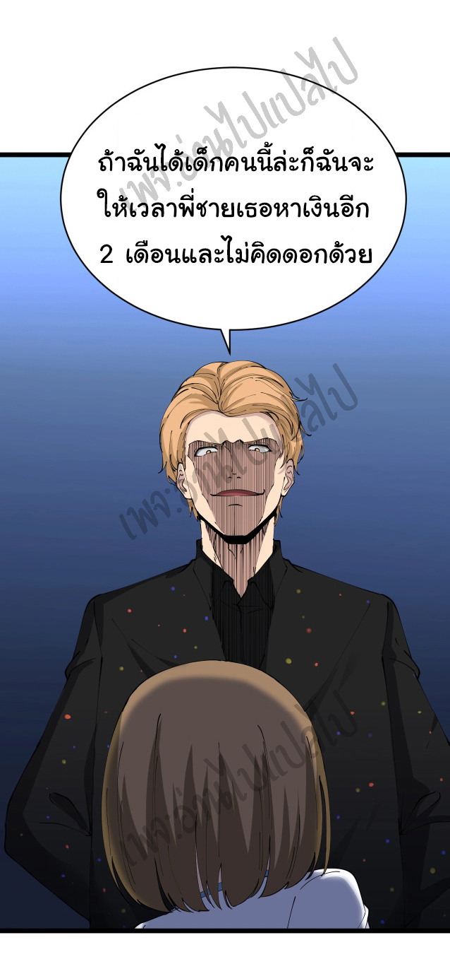 Sanjie Taobao Store ระบบร้านค้าเทพเจ้า ตอนที่ 81 หน้า 22