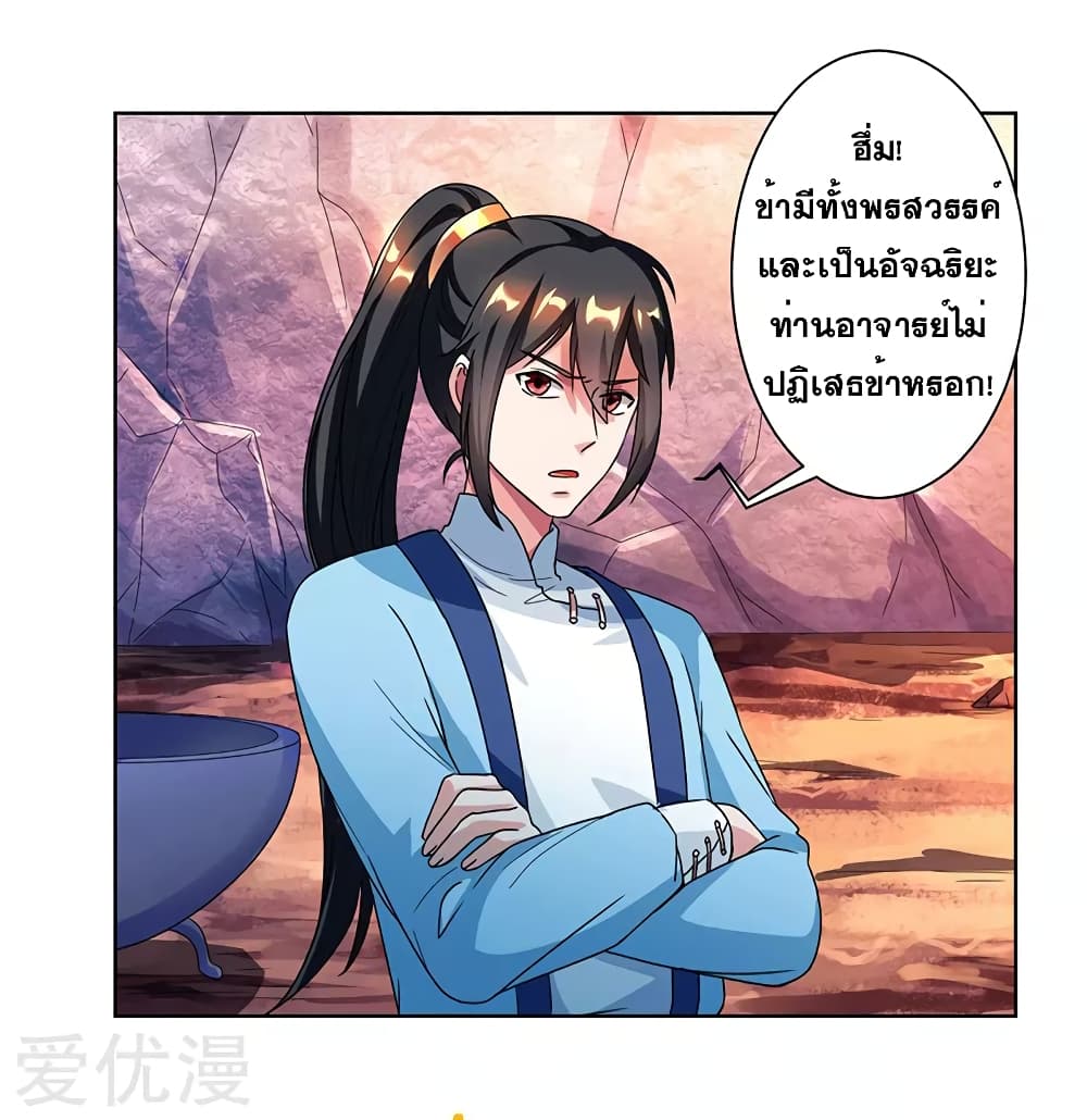 One Step Toward Freedom ตอนที่ 51 หน้า 21