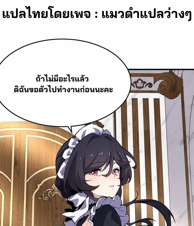 วายร้ายผมทองในนิยายของนางเอกต้องการความสุข The Yellow-haired Villain in Female Main Character's Novel wants Happiness ตอนที่ 2 หน้า 34