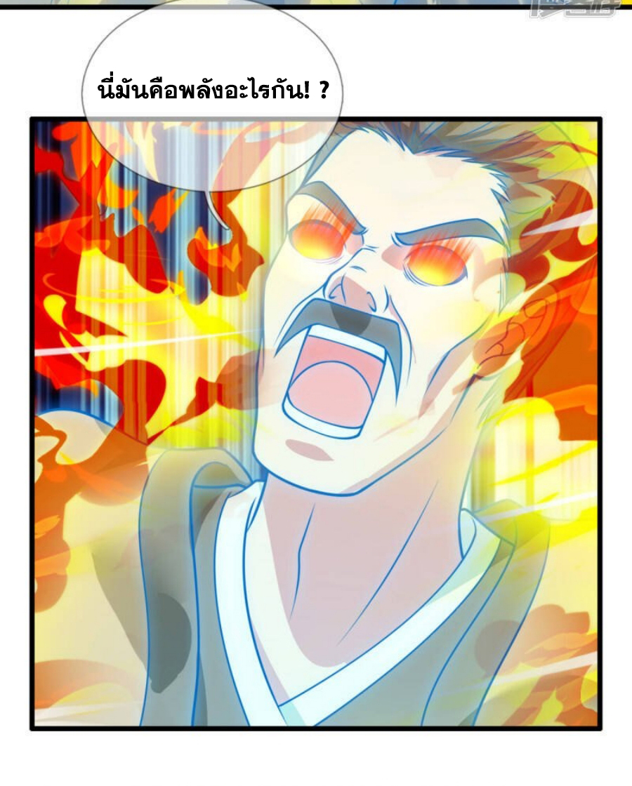นครเซียนแห่งผู้ต่อต้านสวรรค์ ตอนที่ 203 หน้า 27