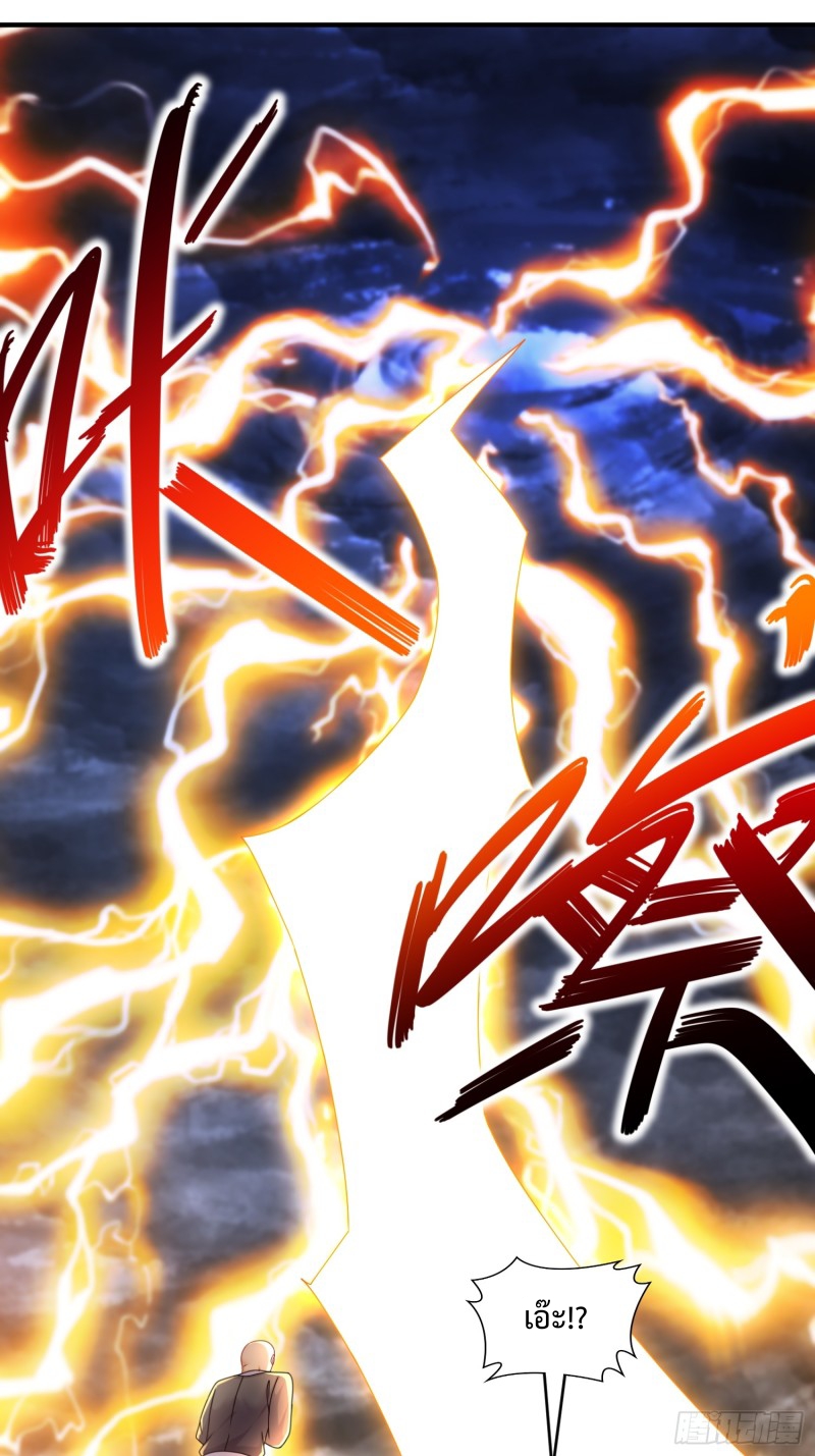 ฮาเร็มศิษย์พี่สาวทั้งเจ็ดของผมนะค้าบ ตอนที่ 12 หน้า 10