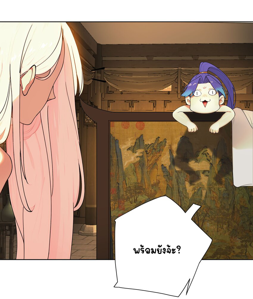 ตัวแปรจุติ ตอนที่ 27 หน้า 38