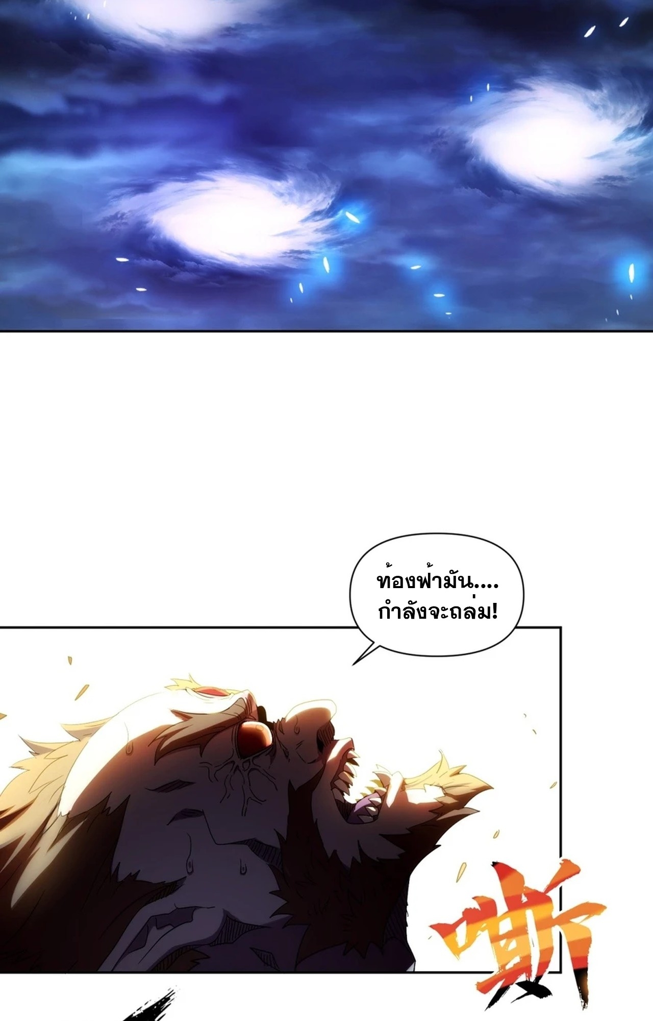 จอมมารอย่างข้ากลายเป็นขยะหลังโดนทัณฑ์สวรรค์ ตอนที่ 1 หน้า 57