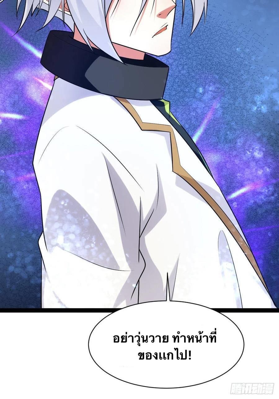 เทพนักเปิดซิง ต่างโลก (เมียร้อยคน) ตอนที่ 32 หน้า 37