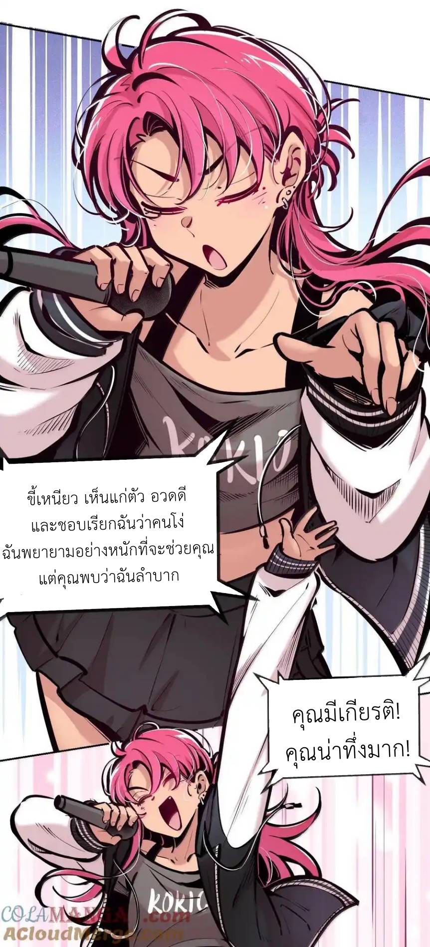 Demon x Angel can't get along! ตอนที่ 149 หน้า 19