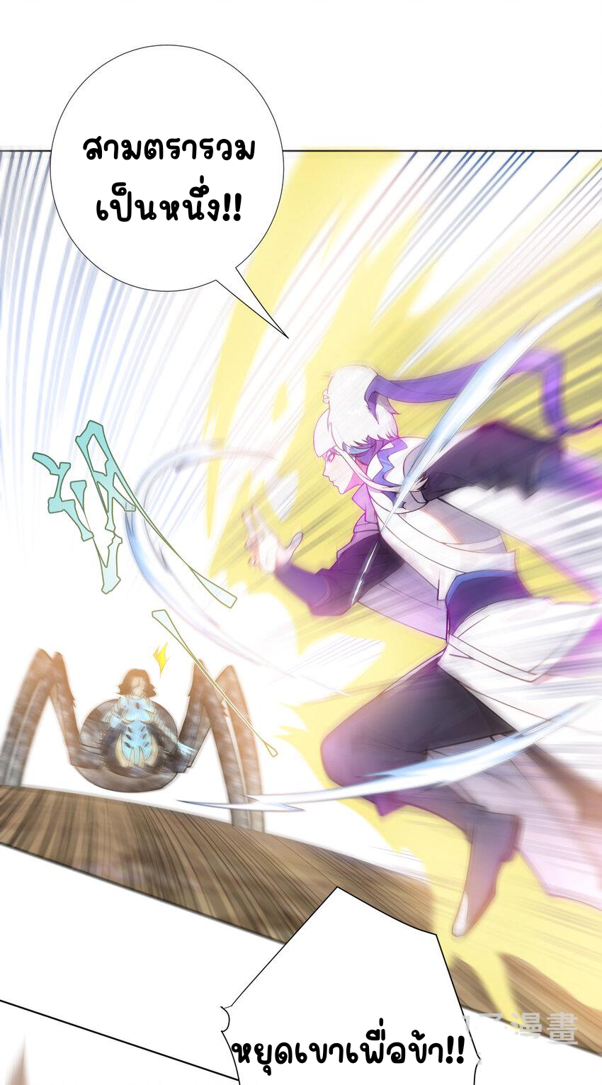 ตัวแปรจุติ ตอนที่ 17 หน้า 24