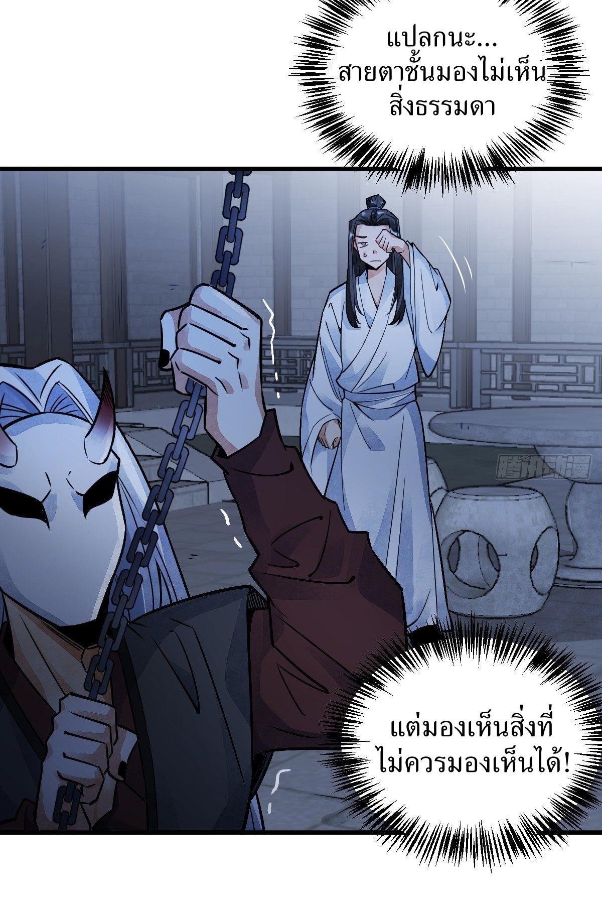 Lan Ke Qi Yuan ตอนที่ 10 หน้า 31