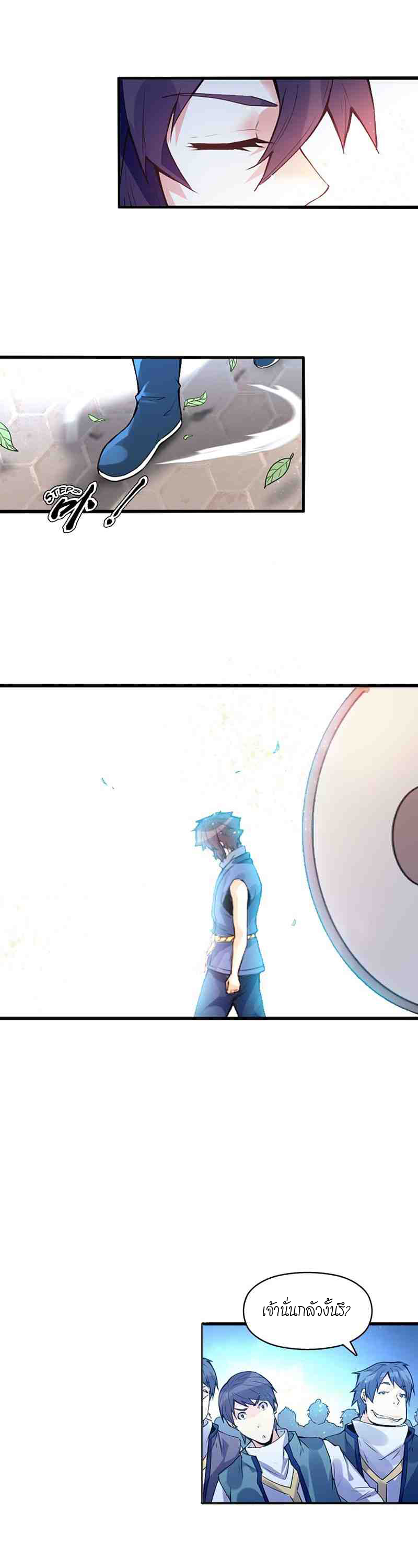 (จบ) Heavenly God Mnemonic (กำเนิดใหม่เทพวรยุทธตระกูลหยาง) ตอนที่ 2 หน้า 6