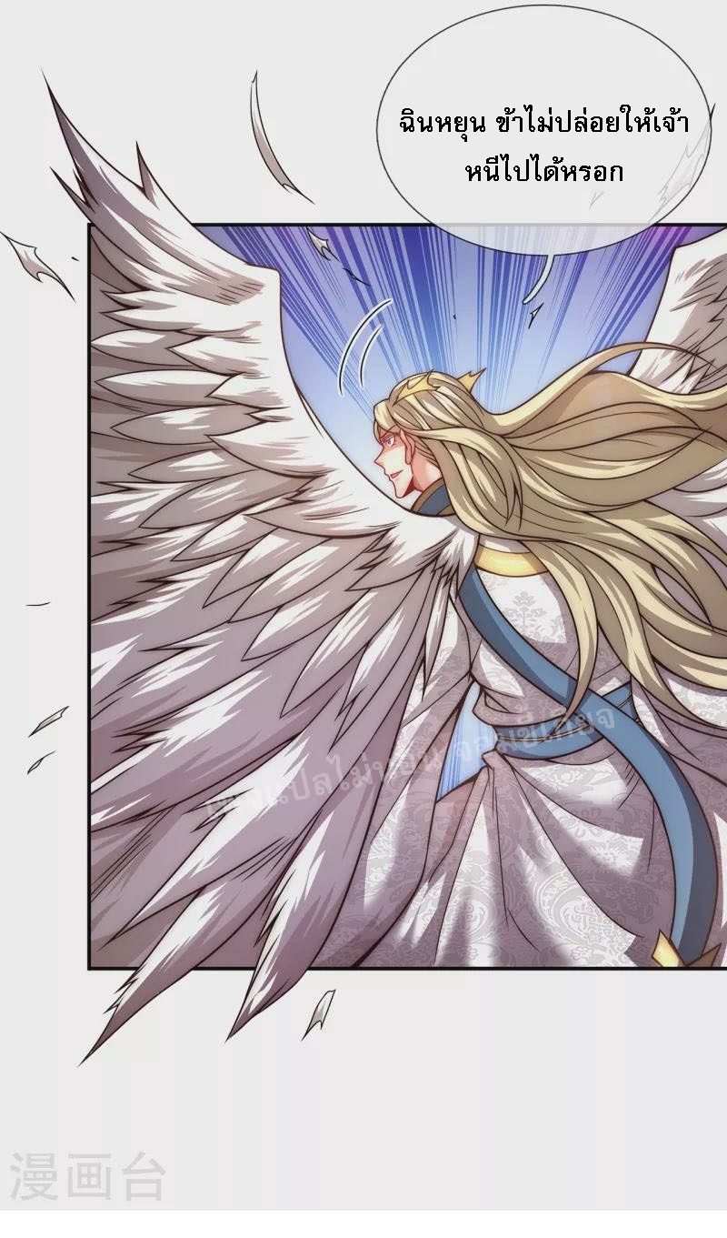 การกลับมาของเทพอสูร ตอนที่ 8 หน้า 18