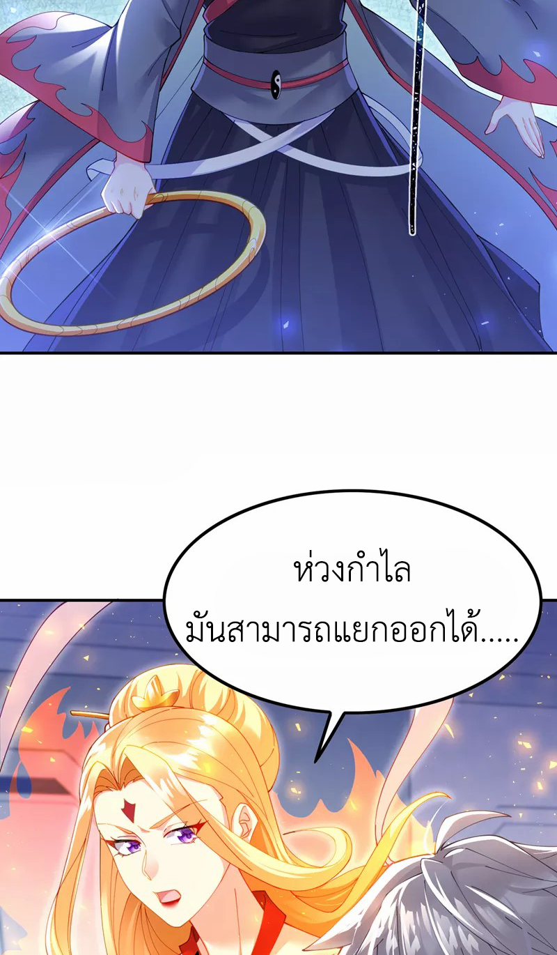 (จบ) Cultivate Immortality in The World of Superpowers (ปรมาจารย์ผู้ฝึกตนในโลกฮีโร่) ตอนที่ 35 หน้า 8