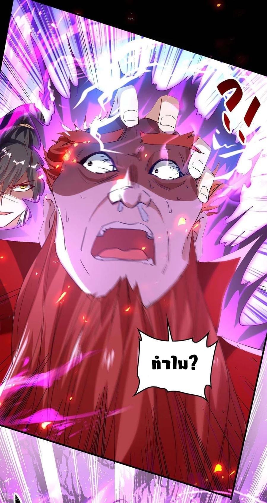 การกลับมาของจักรพรรดิศักดิ์สิทธ์ ตอนที่ 23 หน้า 16