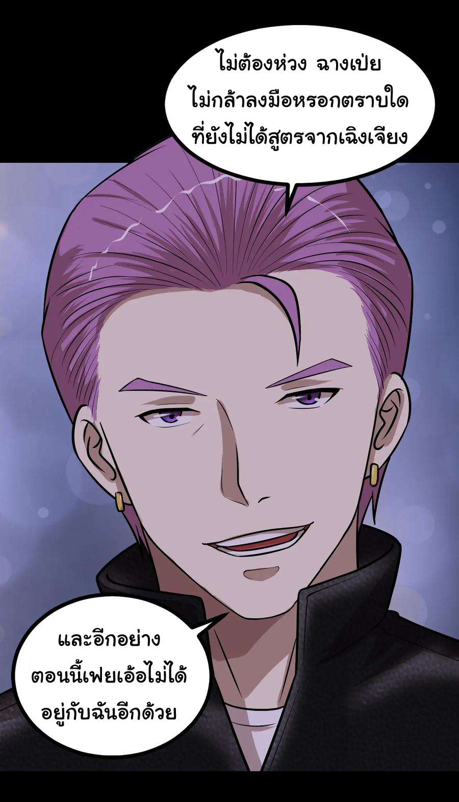 หัวหน้ามาเฟียกลับมาอายุ 16 อีกครั้ง ตอนที่ 48 หน้า 25