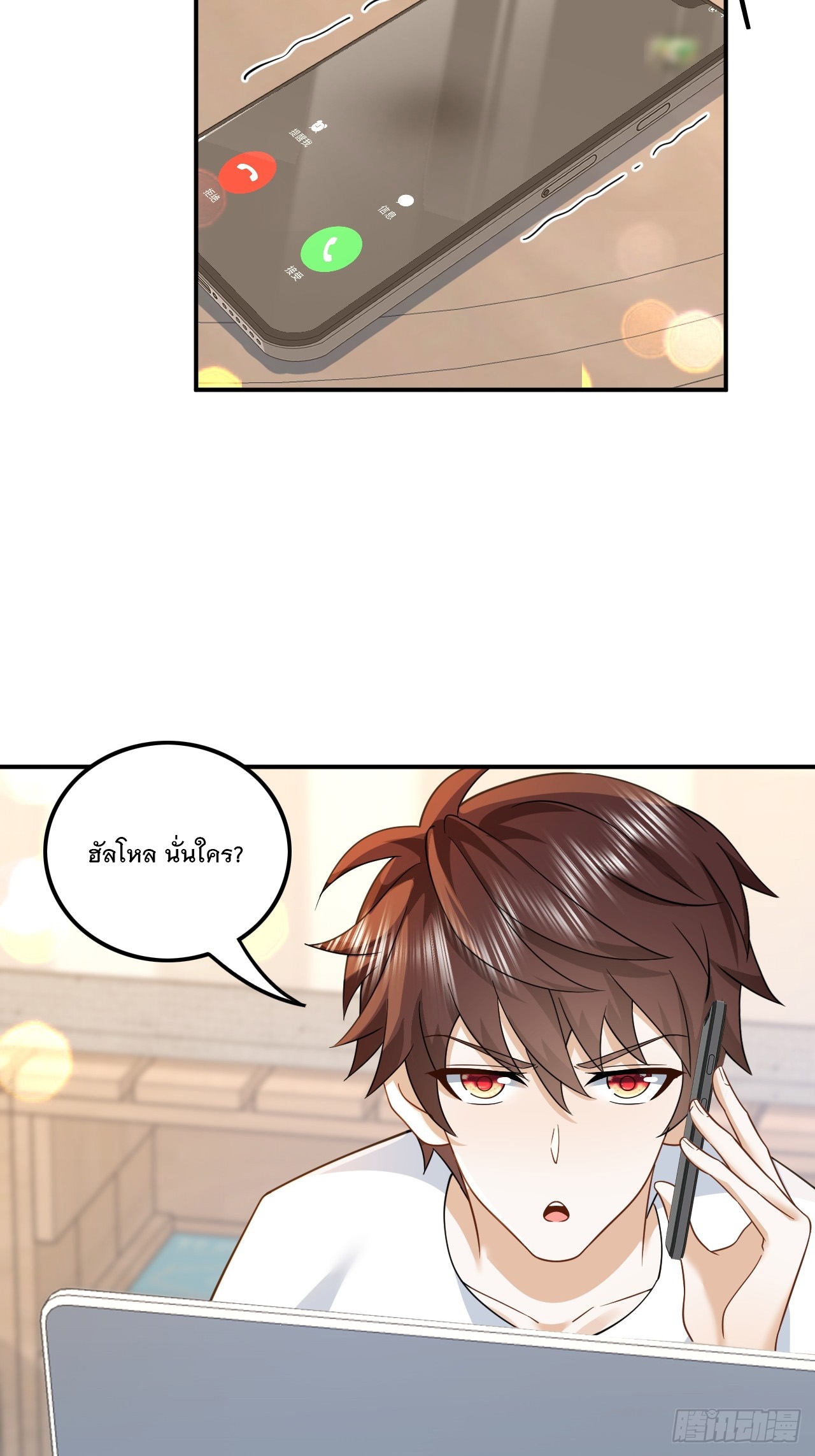 เกิดใหม่เป็นราชาแห่งวงการบันเทิง ตอนที่ 3 หน้า 46