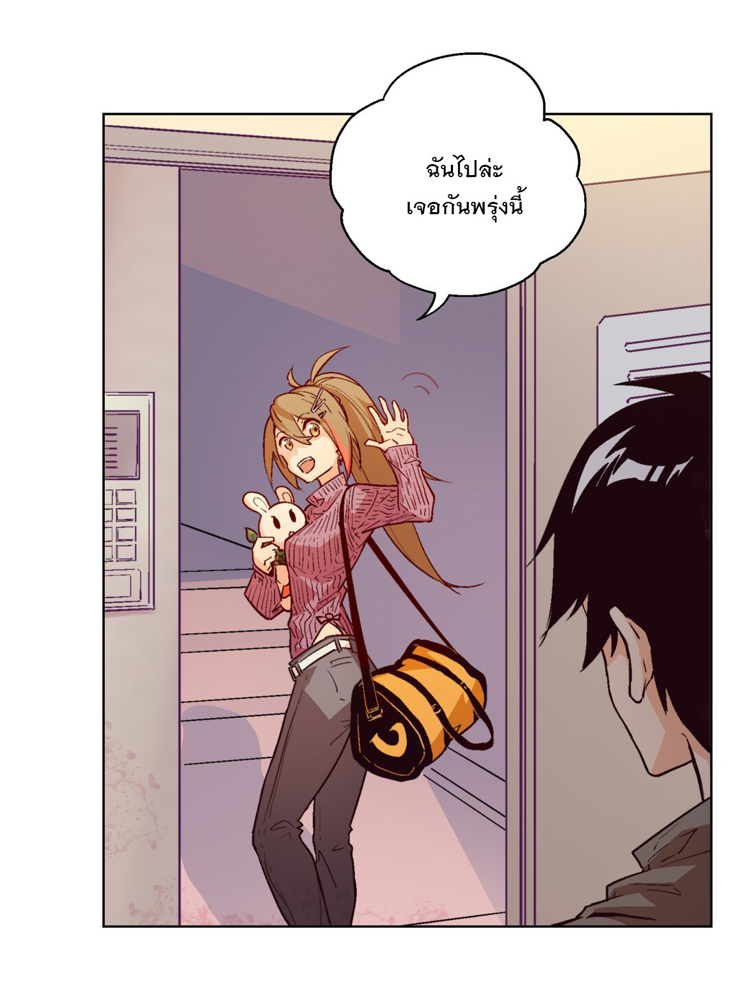 The King of Special Forces Reborn in School, Popular With Girls ตอนที่ 13 หน้า 3